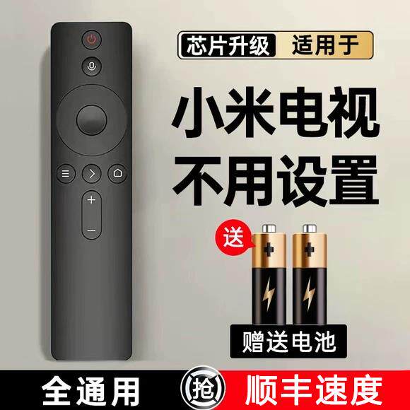【官方正品】适用于小米新款电视遥控器通用2/3/4红外4S蓝牙语音4
