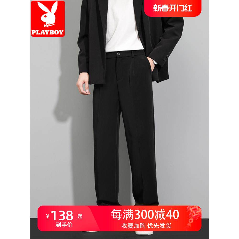 花花公子裤子男士春秋高级垂感西装裤宽松直筒休闲裤男款冬季加绒