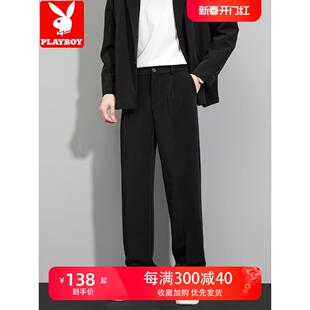花花公子裤子男士春秋高级垂感西装裤宽松直筒休闲裤男款冬季加绒