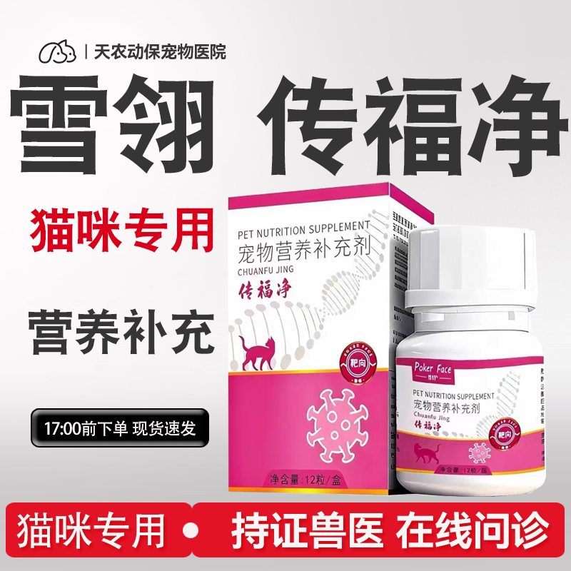 猫咪干湿性传腹大师营养补充剂