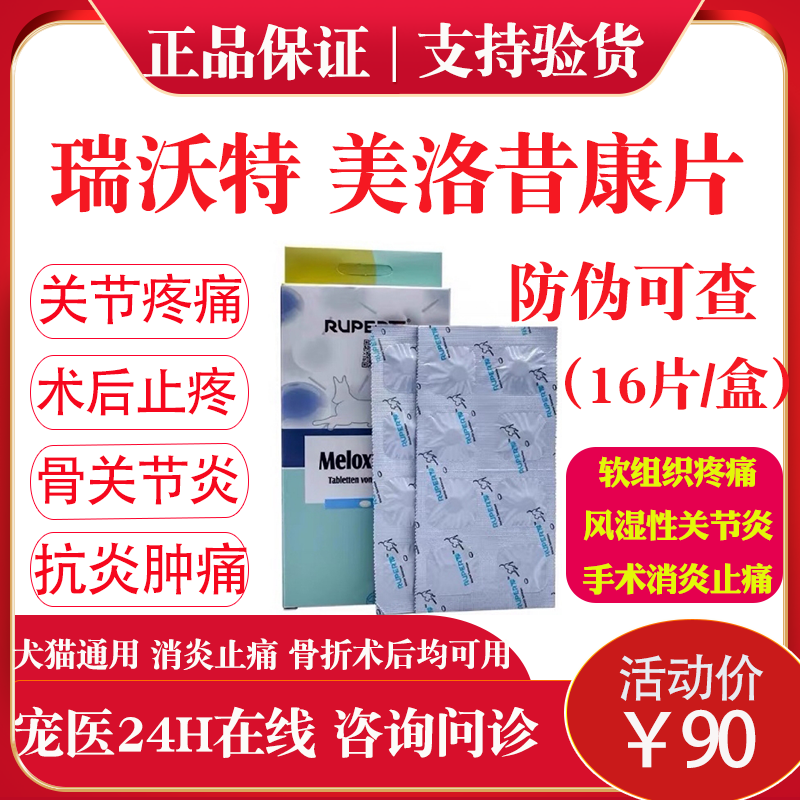 瑞沃特关节炎ur安组织疼痛