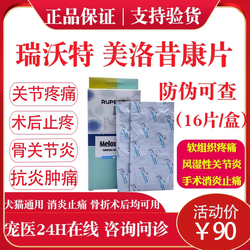 瑞沃特关节炎ur安组织疼痛