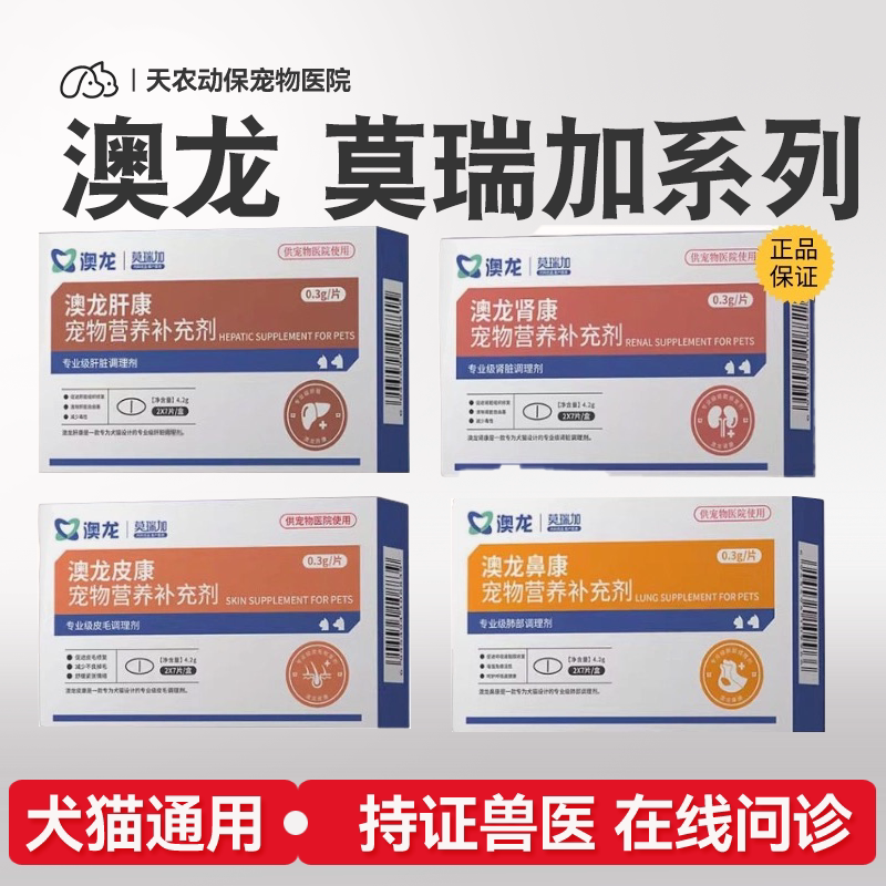 猫狗营养皮肤营养肝脏营养肾脏