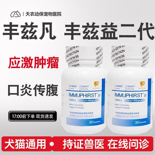 猫狗增强免疫肿物皮肤敏感营养膏