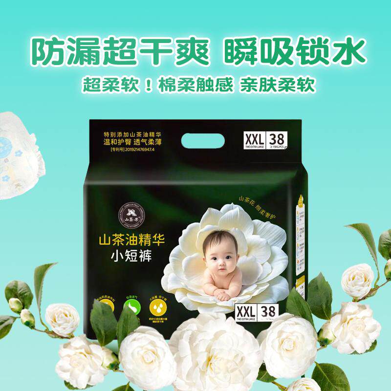 山茶果茶油芯系列小短裤婴儿成长裤宝宝纸尿裤拉拉裤超薄干爽透气