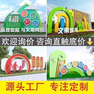 定制社会主义核心价值观标牌景观小品雕塑景观标识牌城市宣传标牌