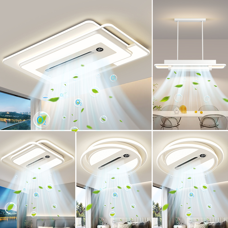 客厅主灯负离子杀菌无叶风扇吸顶灯现代简约大气吊扇灯具全屋套餐