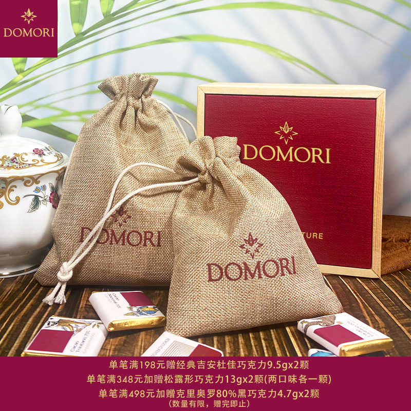 Domori 10口味4.7g那不勒斯牛奶黑巧克力分享小块喜糖意大利进口