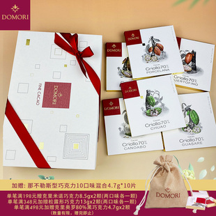 Domori 70%克里奥罗黑巧克力生日商务礼物意大利进口 赠礼盒300g