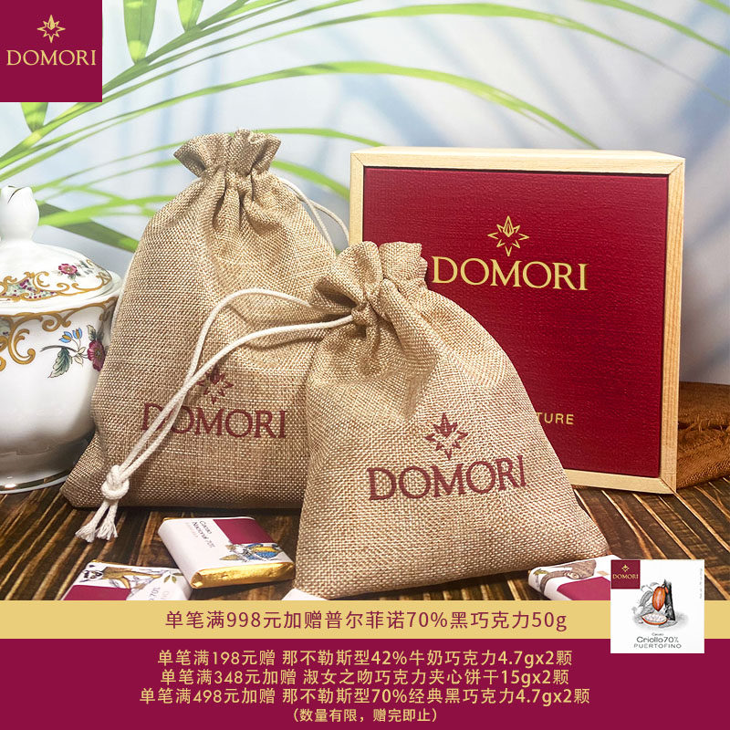 Domori 10口味4.7g那不勒斯牛奶黑巧克力分享小块喜糖意大利进口