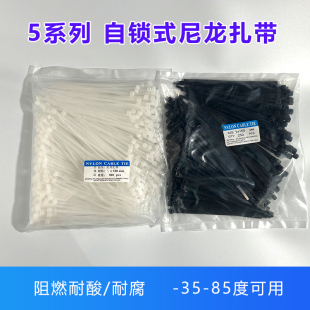 黑白色尼龙扎带 5x150 5*200 5X250 5*300 5*400 5*600塑料束线带