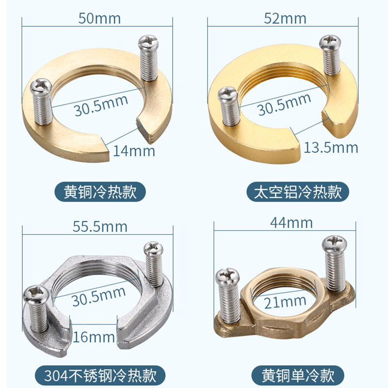 铜/不锈钢/铝水龙头防松动螺母洗菜盆厨房龙头固定神器卡扣底座