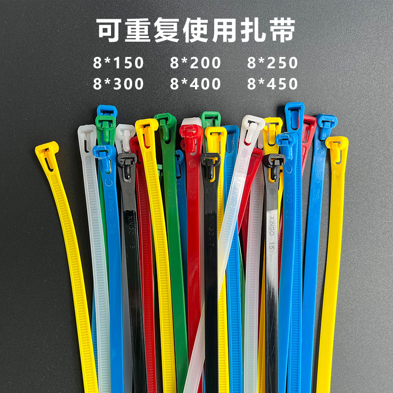 红黄蓝绿黑白色重复使用扎带尼龙可松式扎带彩色活扣塑料扎带