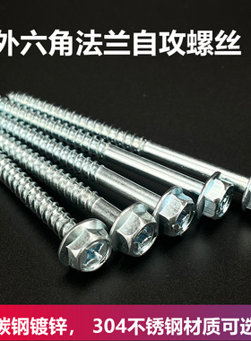 M456810外六角法兰带垫十字自攻螺丝浴室柜洗脸池木螺丝六角钉