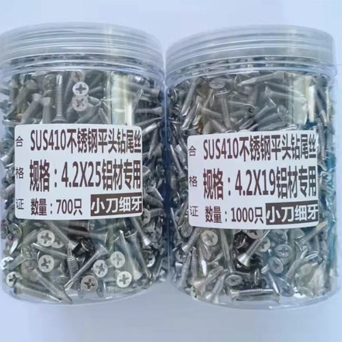 不锈钢SUS410十字沉头钻尾丝小刀口超细牙铝材自钻自攻燕尾丝