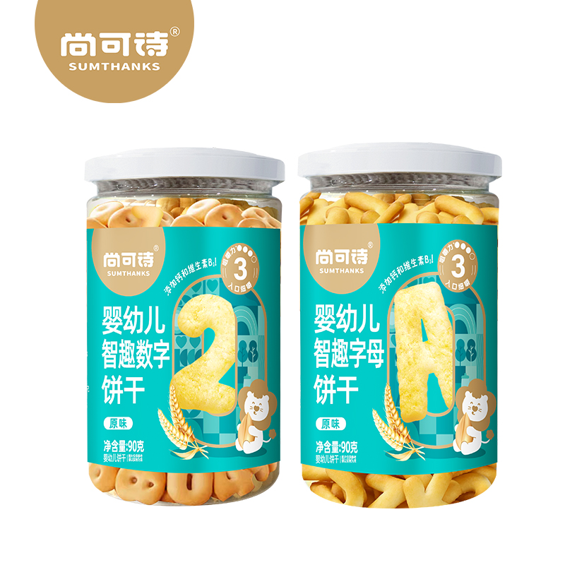 尚可诗婴幼儿智趣数字字母饼干 进口乳粉非油炸饼干趣味造型零食