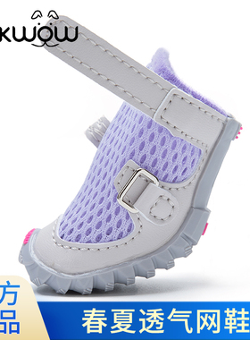 Fokwow狗狗鞋子泰迪雪纳瑞小型犬宠物软底防掉遛狗鞋子春夏秋透气