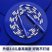 米客软竹节跳绳儿童小学生幼儿园初学一年级中考运动健身专业绳子