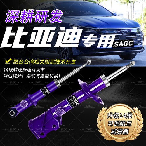可调软硬减震器730/560/510/360