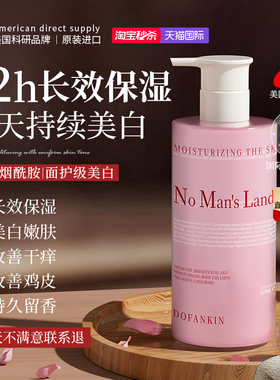 进口美白身体乳保湿滋润女皮肤干燥止痒润肤乳持久留香24小时香体