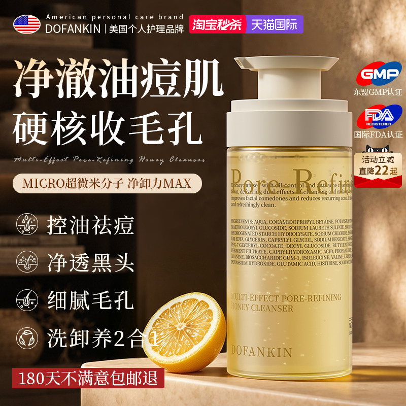 进口氨基酸洗面奶控油祛痘卸妆二合一深层清洁颜蜜果酸黑头男女士