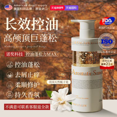 胖东莱进口|长控油洗发水第1名