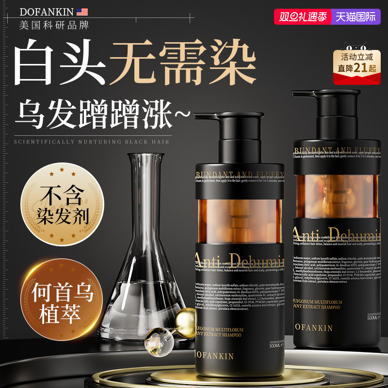 胖东莱热销TOP丨白头养黑洗发水