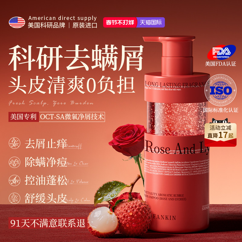 2026年玫丽果洗发水760ml实际成交价范围与正品判断标准