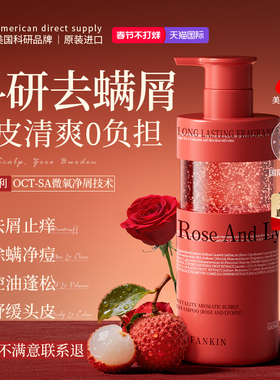 进口去屑止痒洗发水控油蓬松毛囊除螨痘洗头露膏男女品牌官方正品