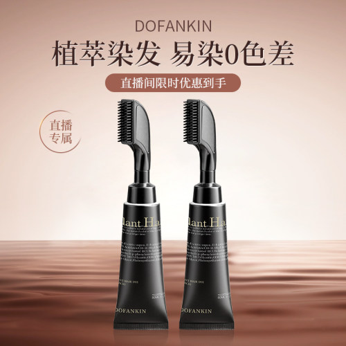 一梳盖白发   染护一体不伤发 一梳即染