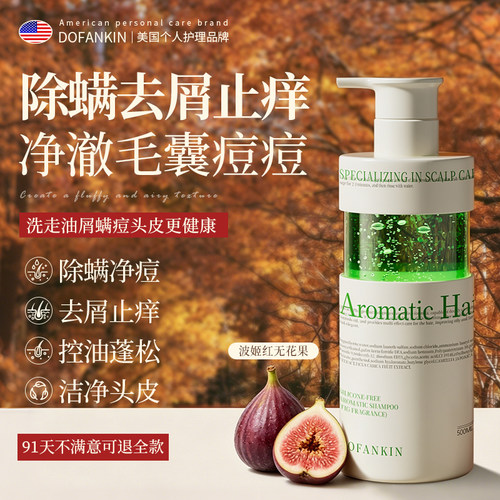 全网爆卖100w+进口控油洗发水第1