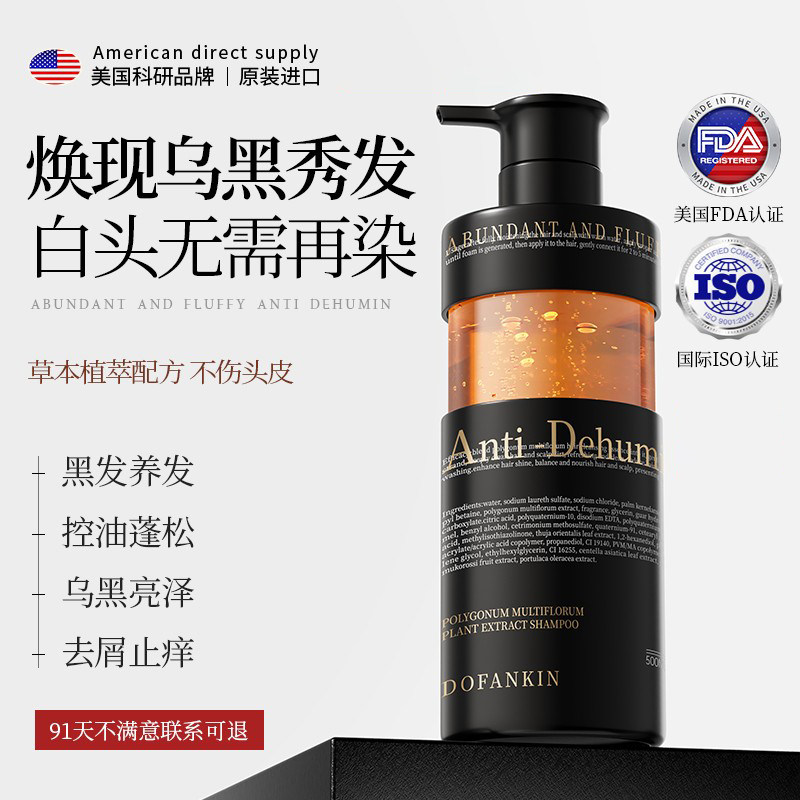 进口何首乌洗发水侧柏叶植物膏露根转自然养黑控油去屑神器正品牌