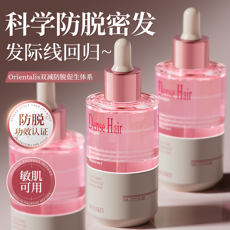 榜单TOP丨进口防脱头皮精华液