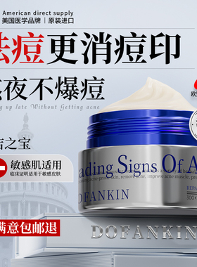 进口祛痘膏祛痘印修复淡化痘印黑色素沉淀痘坑疤男女官方旗舰店