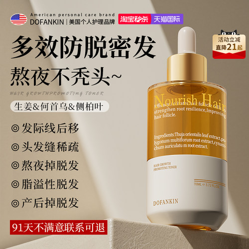 商超断货王︱强过米诺地尔第①名
