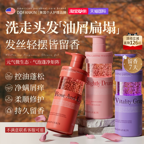全球商超爆卖300w！洗发水第1名!
