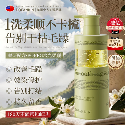 线下商超爆卖300w!柔顺洗发水第1