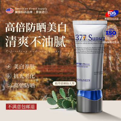 DL胖东来断货王丨美白防晒TOP!!