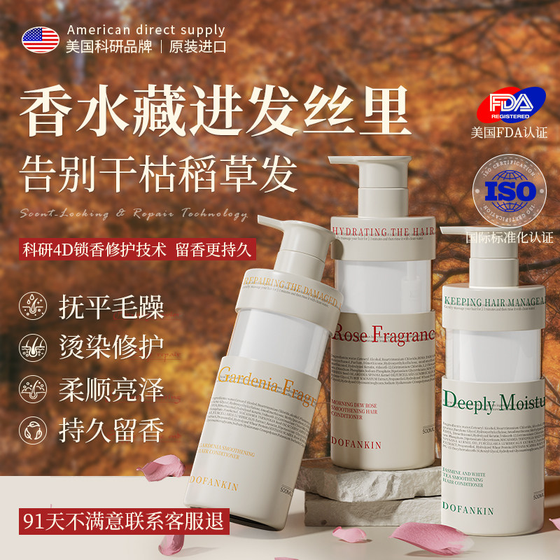 进口角蛋白护发素女柔顺顺滑改善毛躁干枯持久留香修护发膜男女士,美发护发/假发,护发素,淘宝优惠券,粉丝福利购,淘宝优惠卷