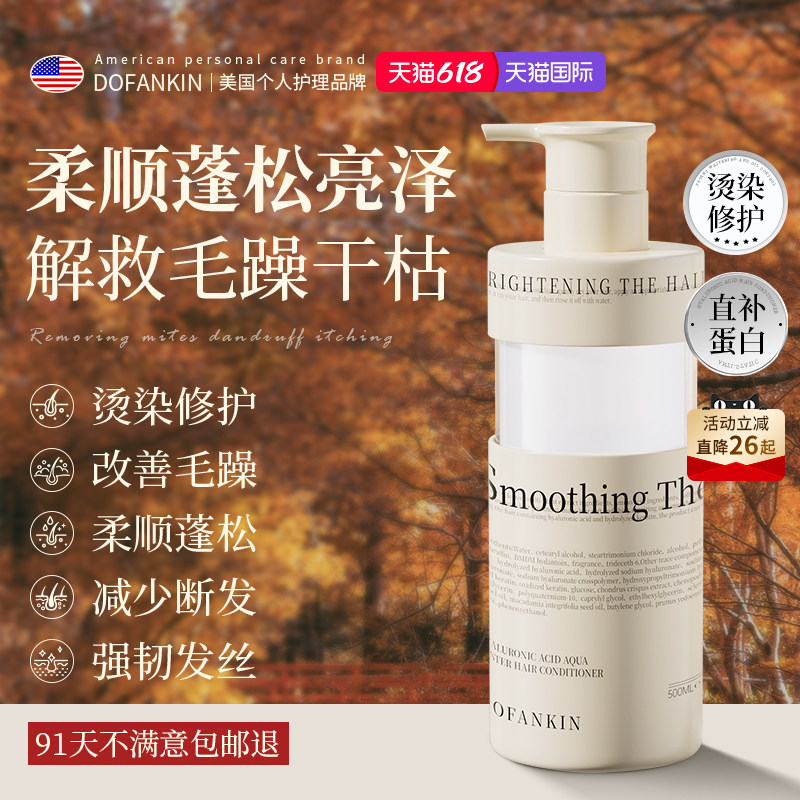 进口角蛋白护发素改善毛躁柔顺干枯补水顺滑发膜矫正官方正品旗舰