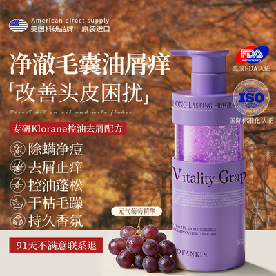 山姆断货王|控油去屑洗发水第1名