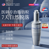 眼部脂肪粒去除神器眼霜油脂粒汗管瘤眼周眼角男女士祛专用旗舰店