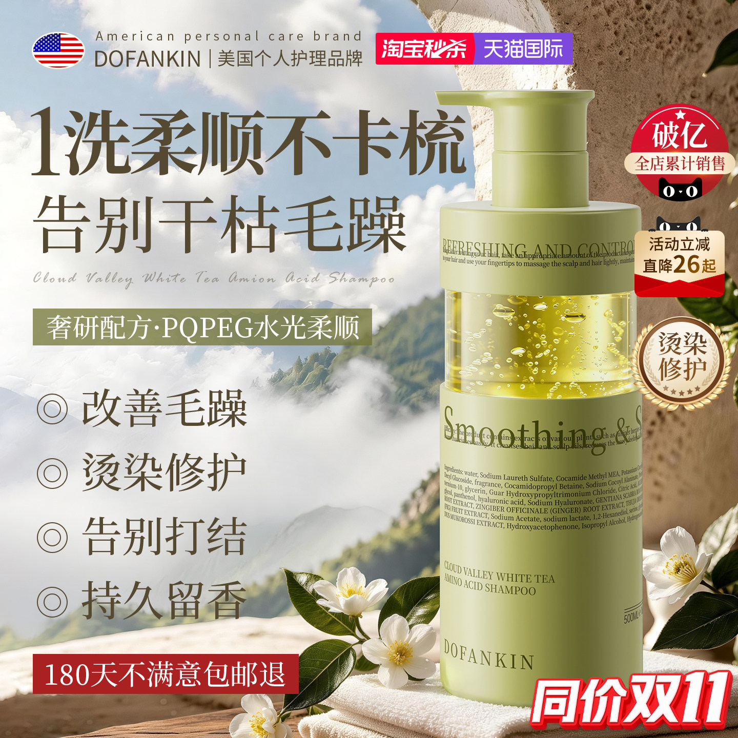 进口玻尿酸洗发水柔顺改善毛躁干枯滋养润头护发露素修复烫染沙发