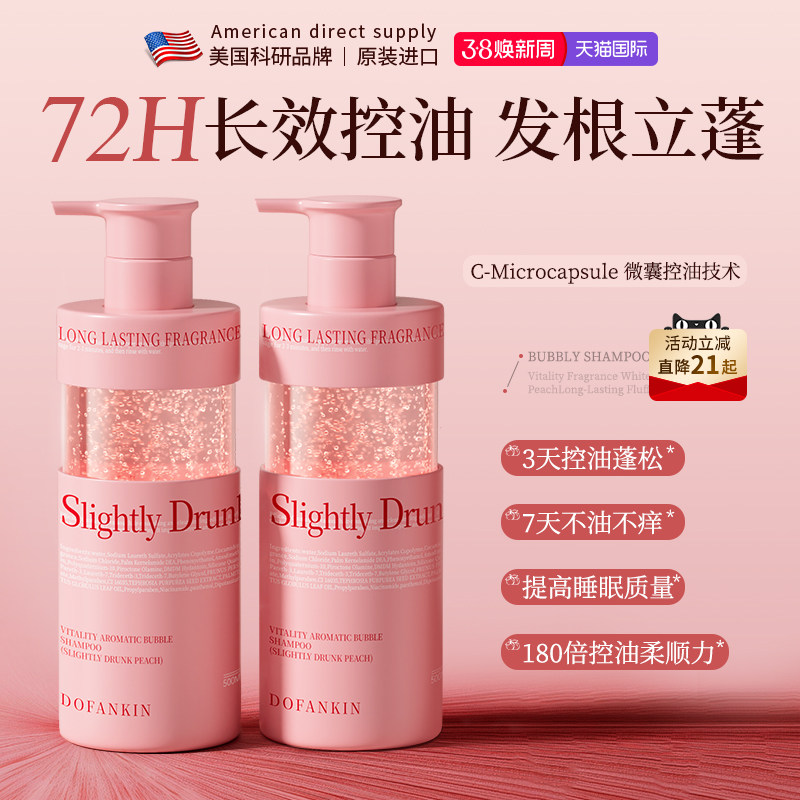 进口元气桃洗发水控油蓬松去屑止痒香氛洗头膏露持久留香男女正品