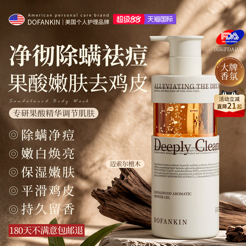 商超爆卖3000w！除螨沐浴露第1名