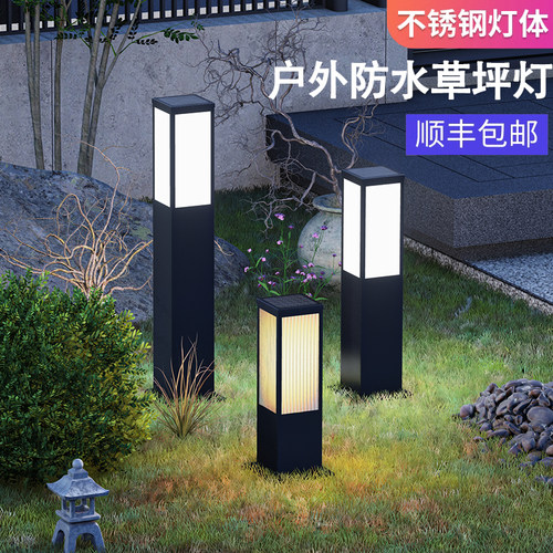简约现代太阳能草坪灯户外防水别墅花园景观灯社区公园led草地埋