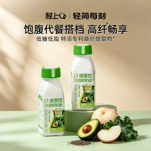 轻上牛油果羽衣甘蓝奇亚籽奶昔