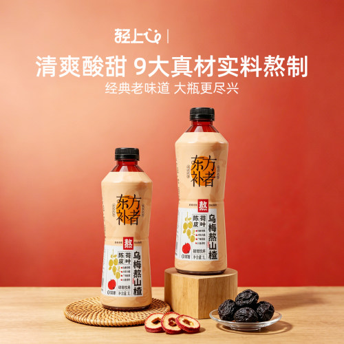轻上陈皮荷叶乌梅熬山楂植物饮料