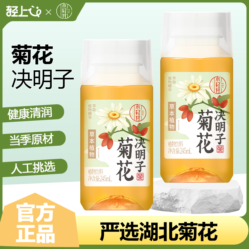 轻上决明子凉茶饮料植物茶饮料