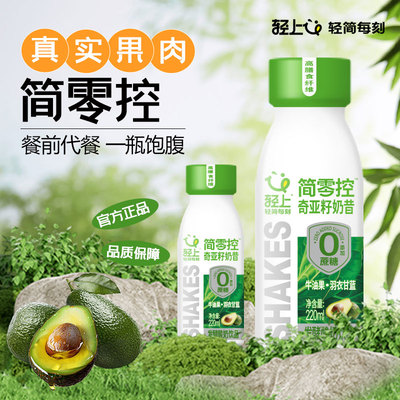 轻上奇亚籽奶昔酸奶饮品